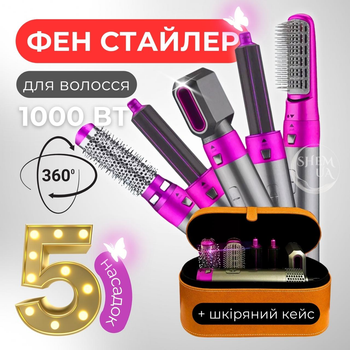 Фен мультистайлер 5в1 с кожаным кейсом в комплекте, стайлер для волос с насадками WADC-51-Brown