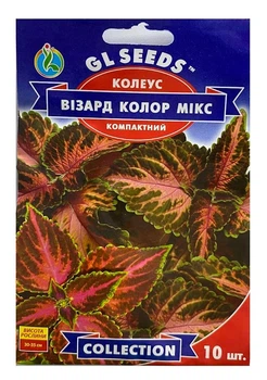 Насіння Колеус Візард Колор Мікс 10шт, GL Seeds