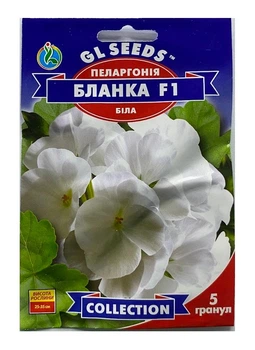 Насіння Пеларгонія Бланка F1 5 гранул, GL Seeds