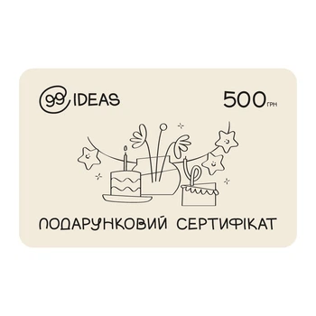 Подарунковий сертифікат 500 грн
