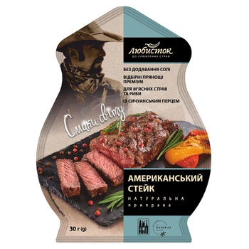 Приправа. Американский стейк "Вкусы мира" 30г