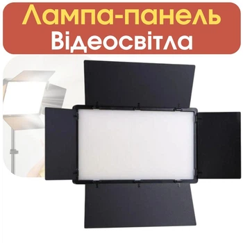 Лампа-панель светодиодная Camera Light RL-900 для фото и видео с пультом 3000k-6500k размер 23х16 см