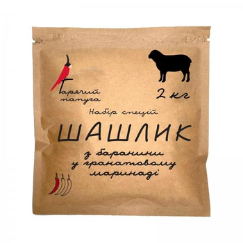 Маринад для шашлыка из баранины гранатовый Гарячий Папуга 2кг