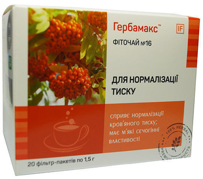 Фіто чай №16 Для нормалізації тиску Гербамакс (Herbamax) ф/пак №20