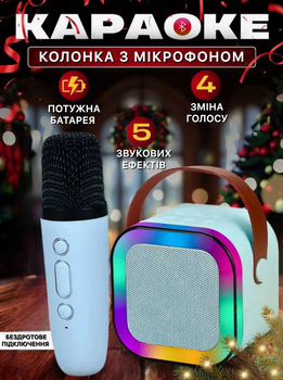 Дитячий нічник караоке мікрофон Magic Karaoke блакитний