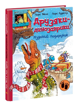 Книга Різдвяний подарунок. Друзяки-динозаврики. Автор - Ларс Мелє (Ранок)