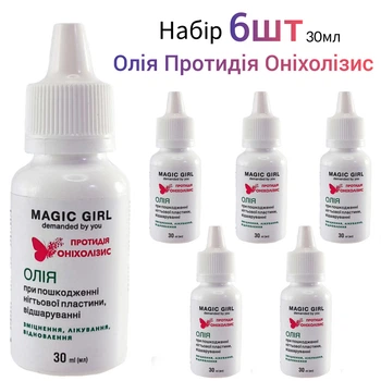 Олія проти оніхолізису Magic Girl для майстра манікюру (6шт по 30мл), з фарнезолом та олією чайного дерева