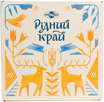 Цукерки в коробці Пригощайся Рідний край 500 г (4820022713742)