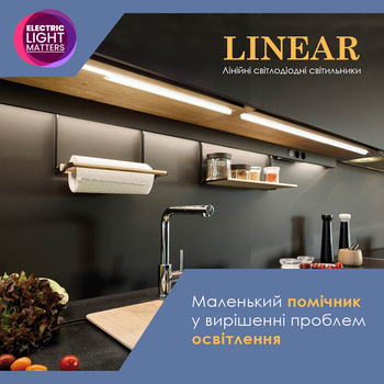 Светильник мебельный ELM LINEAR 12W 4000K c выключателем (26-0033)