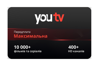 Подписка YouTV «Максимальный» 3 месяца