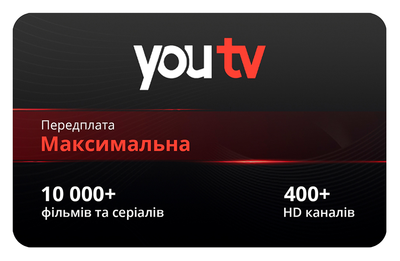 Подписка YouTV «Максимальный» 3 месяца