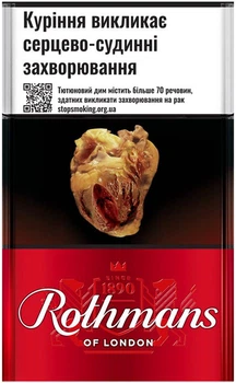 Блок сигарет Rothmans Red x 10 пачек (4820286860336)