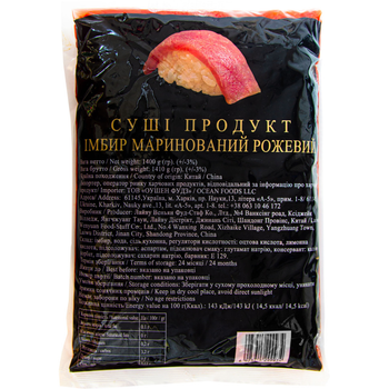 Маринований імбир рожевий SP 1.4кг