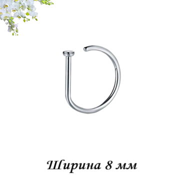Сережки обманки для пірсингу носа без проколу 8 мм Mr.Piercing Срібляста