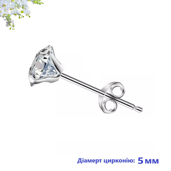 Сережки пусети медична сталь з кубічним цирконієм 5мм Stainless Steel 1 шт