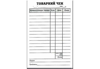 Бланк Товарный чек самокоп А-6. Блок 100шт. Руслан RLN10068