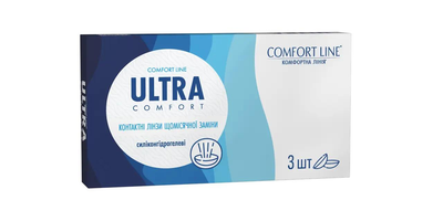 Контактні Лінзи "Ultra Comfort" ( 1 міс. ) ( 3 шт. )