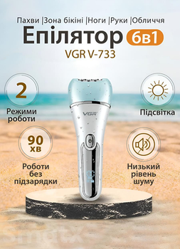 Аккумуляторный женский эпилятор для лица и тела с USB VGR V-733 Pro Белый + Щетка для очистки