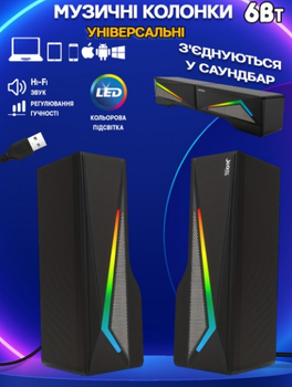 Портативные колонки с LED подсветкой для ноутбука, ПК Jedel 550S акустическая система с чистым звучанием