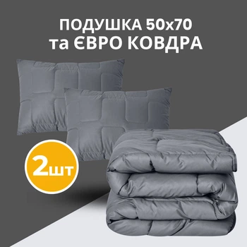 Набір євро IDEIA ManMaker ковдра 200х220, 2 шт подушка 50х70 та маска для сну в коробці Сірий 000036081