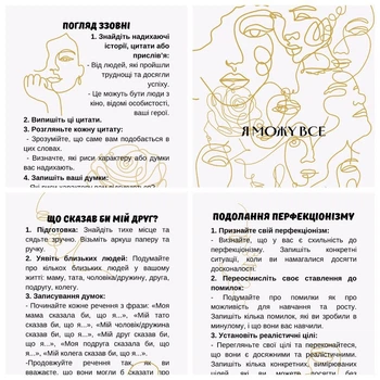 Набір карток «Я можу все» з вправами на підвищення самооцінки, 48 шт у наборі, Українською мовою, ar. Bounce 105-76