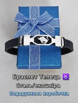 Браслет для знака зодиака Телец ювелирная сталь серебристая на черном ремешке экокожа в сувенирной коробочке (16332)