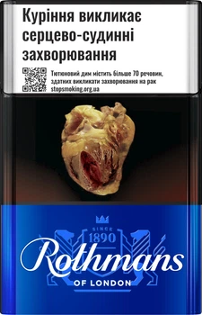 Блок сигарет Rothmans Blue x 10 пачок (4820001986259) – фото