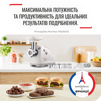 Мясорубка MOULINEX ME626132