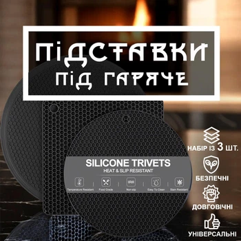 Подставки под горячее силиконовая подставка под тарелки на стол GDragon Home 3 шт для кухонных принадлежностей набор подставок под сковороду кухонные коврики Черные 75_2_0_1