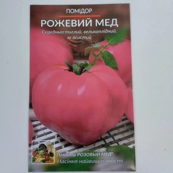 Помидор "Розовый Мед "