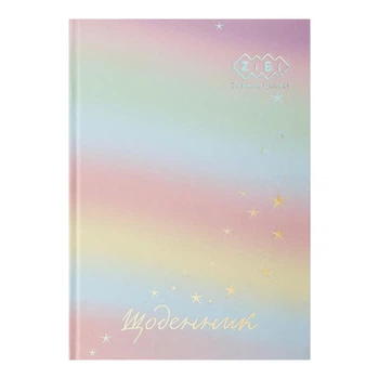 Дневник школьный ZiBi Gradient B5 40 листов твердая обложка Kids Line (ZB.13762-11)