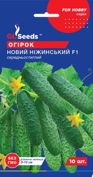 Семена Огурец Новый Нежинский F1 10шт GL Seeds