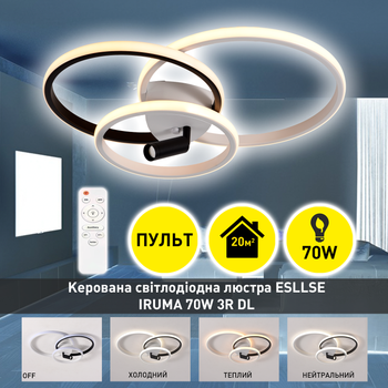 Люстра светодиодная ESLLSE с пультом IRUMA 3R DL 70 Вт 510×400×65 мм Чёрно-белая