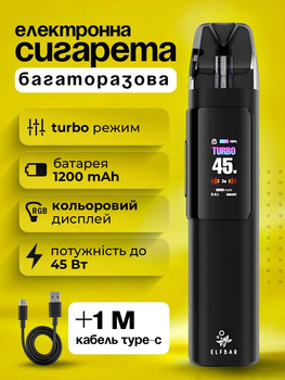 Багаторазова електронна сигарета POD система Elf bar ElfX Pro 1200 mAh 3ml Black + кабель type-c ACG 1m