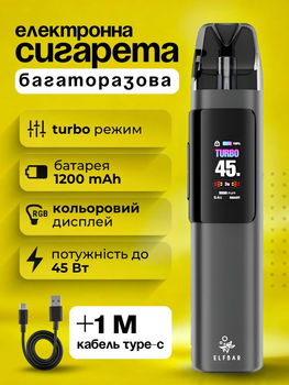 Под система эльфбар elfbar ELFX Pro Grey подик pod курилка электронная сигарета многоразовая электронка с большой батареей аккумулятором 1200 mah с картриджем 3 мл электронные сигареты курилки без жидкости + кабель type-c ACG 1 м