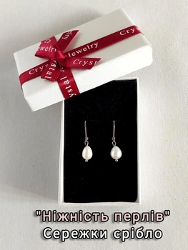 Серьги серебро 925 с натуральным жемчугом + подарочная коробочка (16227)