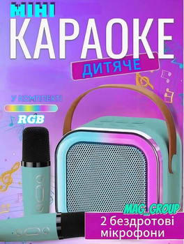 Дитячий нічник колонка караоке Magic Karaoke з двома бездротовими мікрофонами Блакитний