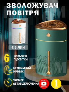 Ультразвуковой увлажнитель воздуха и ночник USB ЮСБ диффузор c подсветкой 1000 мл, Зеленый