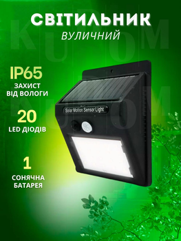 Вуличний ліхтар прожектор COB світильник на сонячній батареї з датчиком руху на стіну