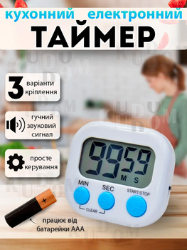 Таймер кухонний електронний H І18 цифровий з дисплеєм на магніті та підставці
