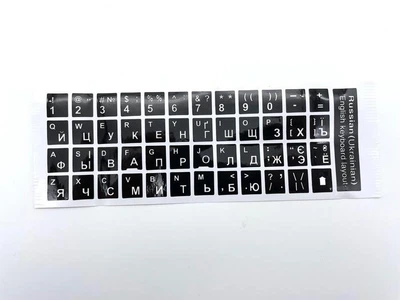 Наклейки на клавиатуру Русский/Украинский/Английский Stickers (319)