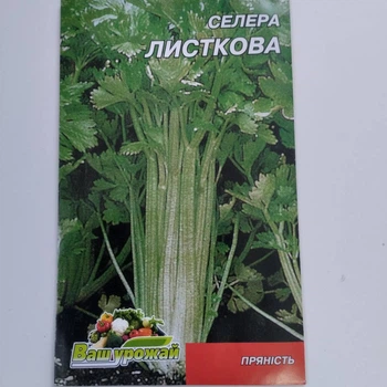Селера "Листовий" 3гр
