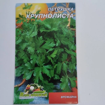 Петрушка "Крупнолистая" 10гр