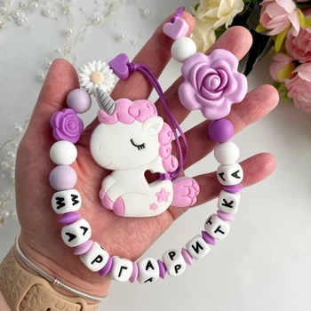 Именной силиконовый грызунок для новорождённой девочки Единорог кучерявый (лаванда)