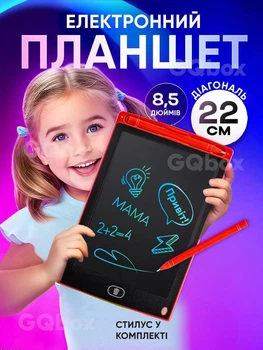 Дитячий графічний кольоровий LCD планшет Grant, дошка для малювання та записів 8.5" зі стилусом, червоний