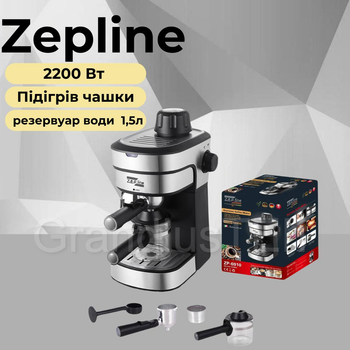 Рожкова кавоварка Zepline ZP-6910 2200 Вт, кавоварка на 4 чашки, багатофункціональна кавоварка
