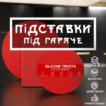 Подставки под горячее силиконовая подставка под тарелки на стол GDragon Home 3 шт для кухонных принадлежностей набор подставок под сковороду кухонные коврики Красные 75_2_0_2