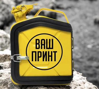 Подарочный набор для мужчин канистра бар 5л (жёлтая) с надписью "С вашим принтом"