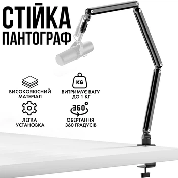 Стойка-пантограф для микрофона усиленная алюминиевая 3LB Цвет Black (00-0001338)