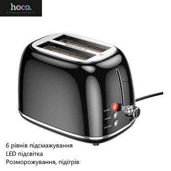 Тостер Hoco HJD11A (850 Вт, 6 уровней поджаривания, LED подсветка, размораживание, подогрев) - Черный